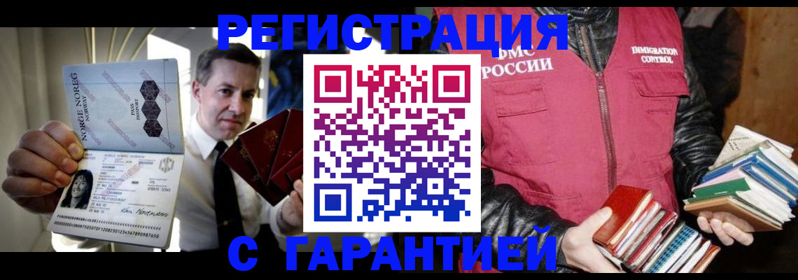 временная регистрация для всех в Елабуге