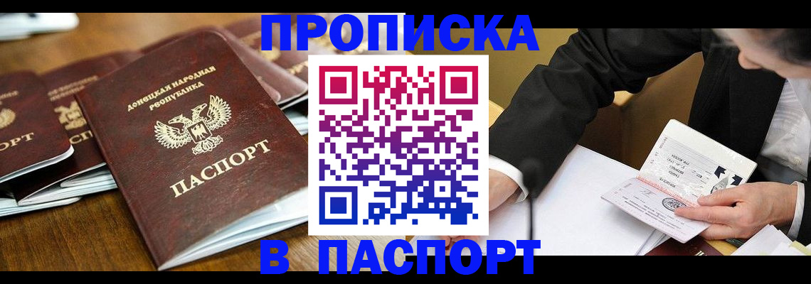 прописка для школы в Елабуге