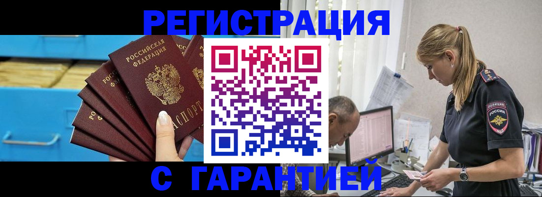 миграционный учет в Елабуге